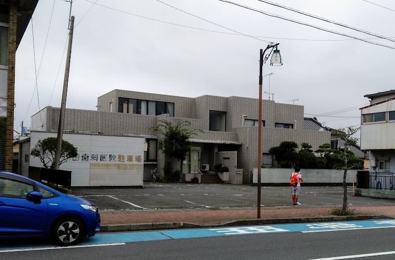 川田歯科医院
