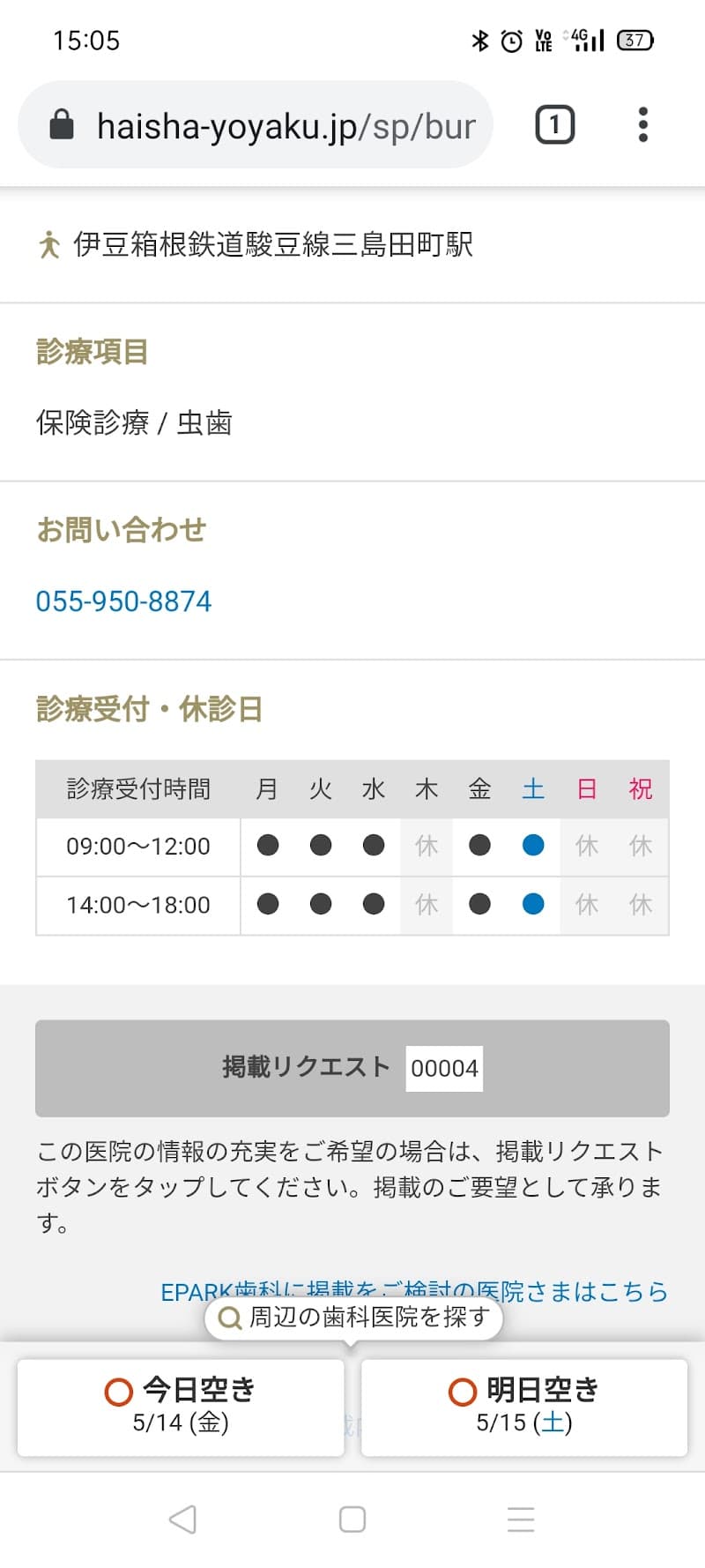 アテナ デンタル メンテナンス