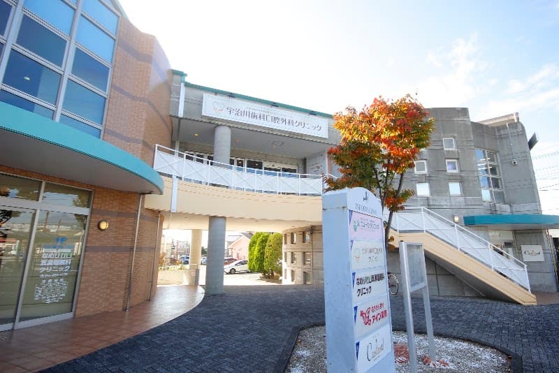 宇治川歯科口腔外科クリニック