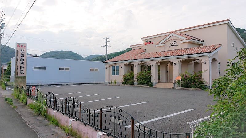 なお歯科医院
