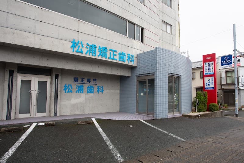 静岡磐田矯正歯科