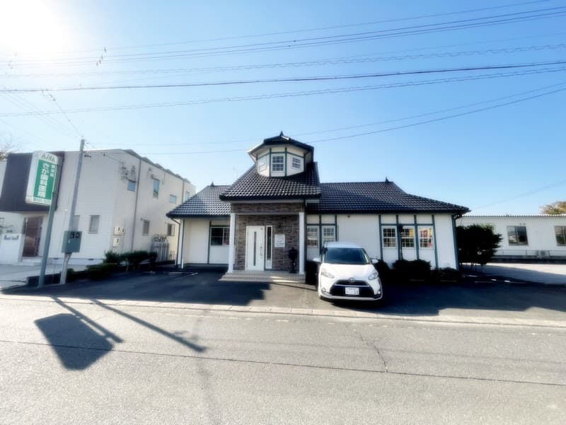横須賀きが歯科医院