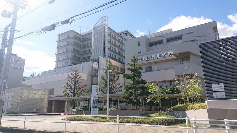 一宮市立市民病院