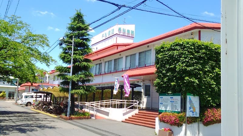 医療法人尾張健友会 千秋病院