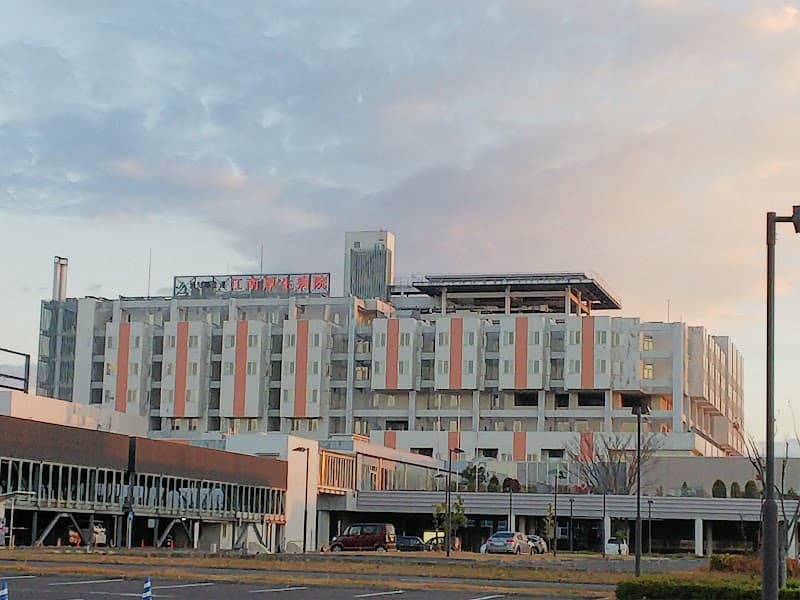 愛知県厚生農業協同組合連合会 江南厚生病院