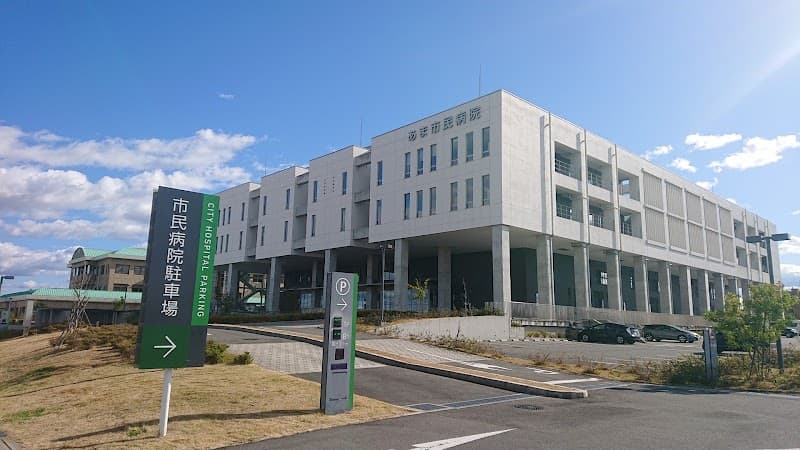 公益社団法人地域医療振興協会 あま市民病院