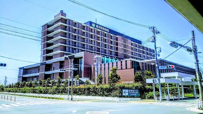 豊川市民病院