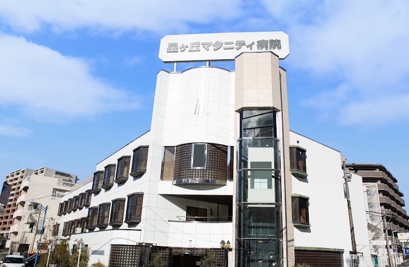 医療法人東恵会 星ケ丘マタニティ病院