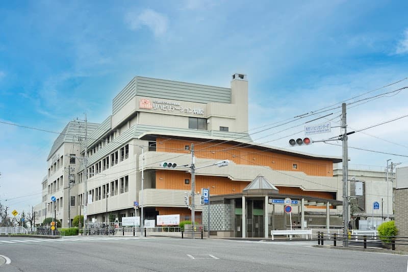 名古屋市立大学医学部附属リハビリテーション病院