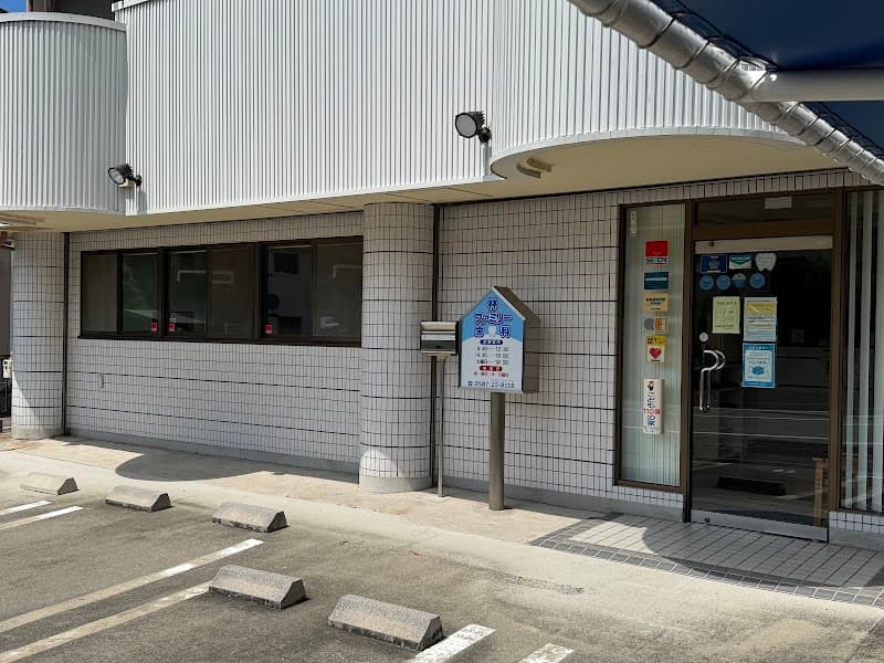 林ファミリー歯科