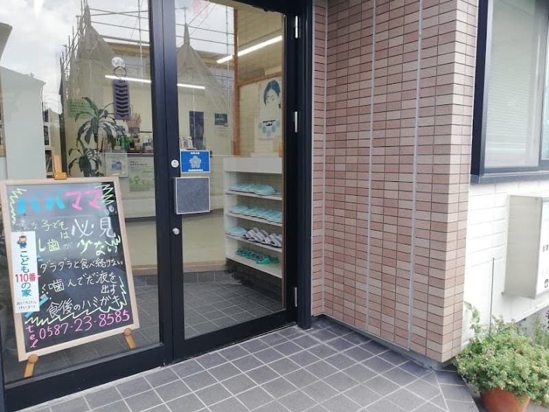 てらしま歯科