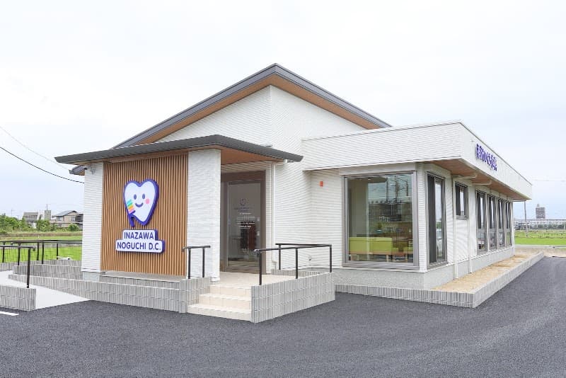 稲沢のぐち歯科