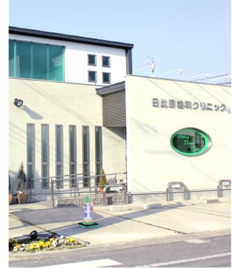 日比野歯科クリニック
