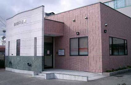 近藤歯科医院