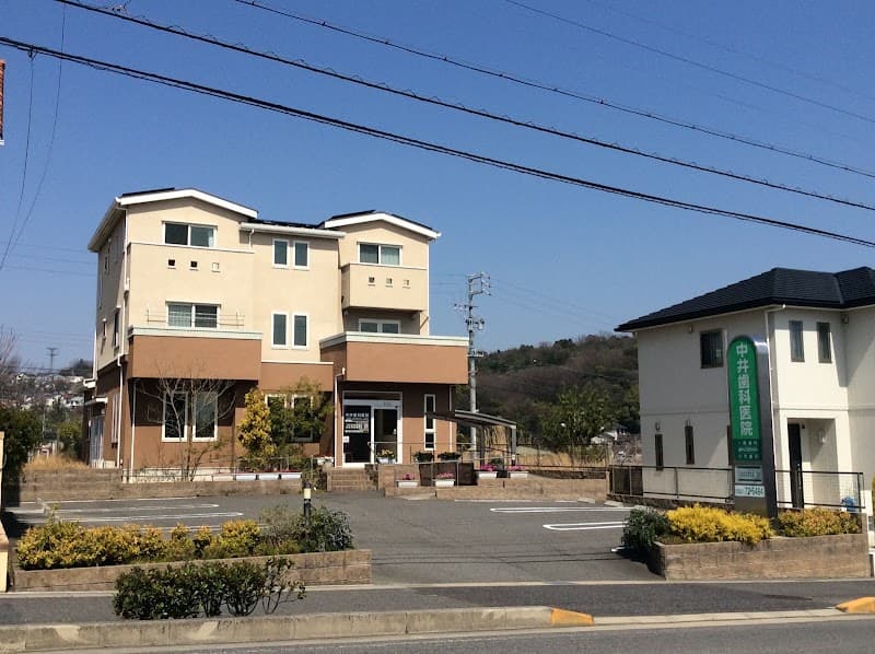 中井歯科医院