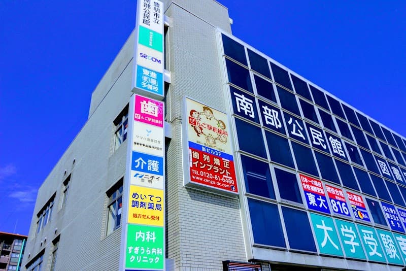 医療法人颯真会 ぜんご駅前歯科