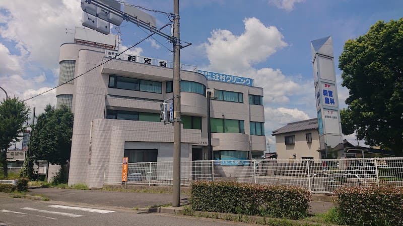 医療法人春日会 朝宮歯科