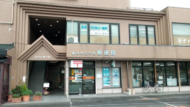 王子ファミリー歯科