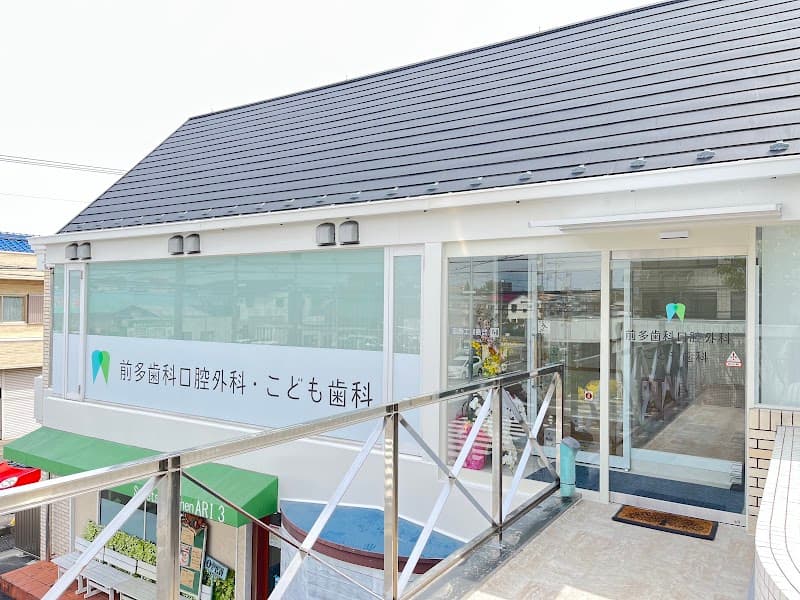 前多歯科口腔外科・こども歯科