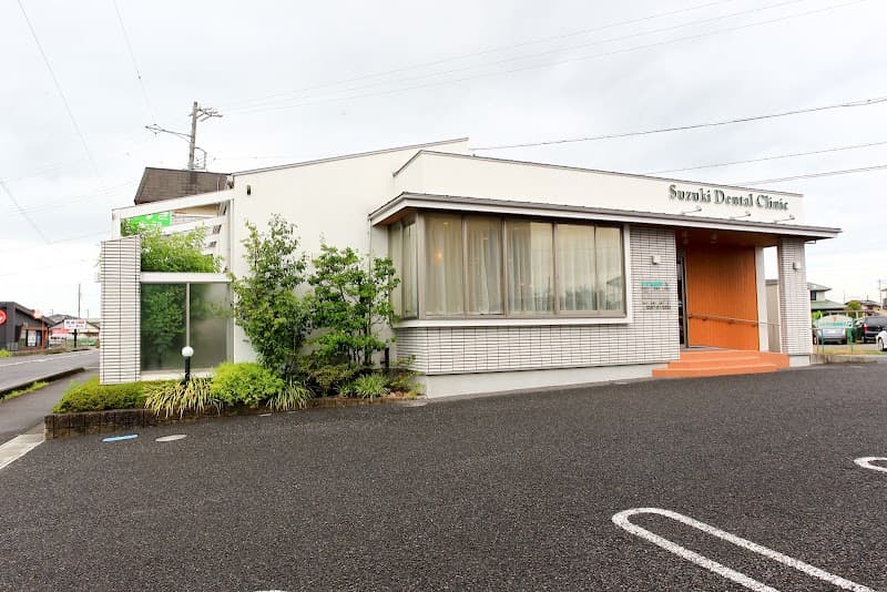 すずき歯科医院