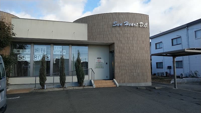 サンハートデンタルクリニック