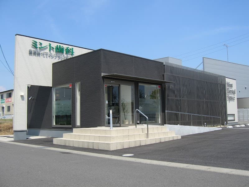 ミント歯科 歯周病・CTインプラントオフィス