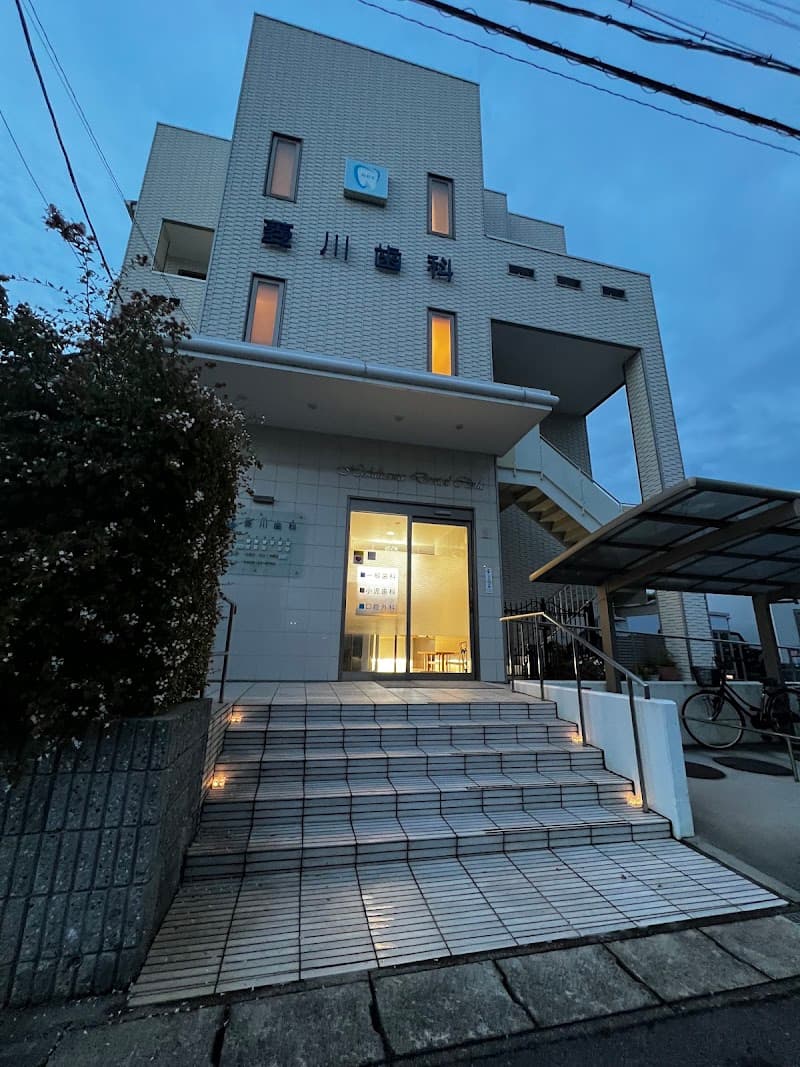 菱川歯科