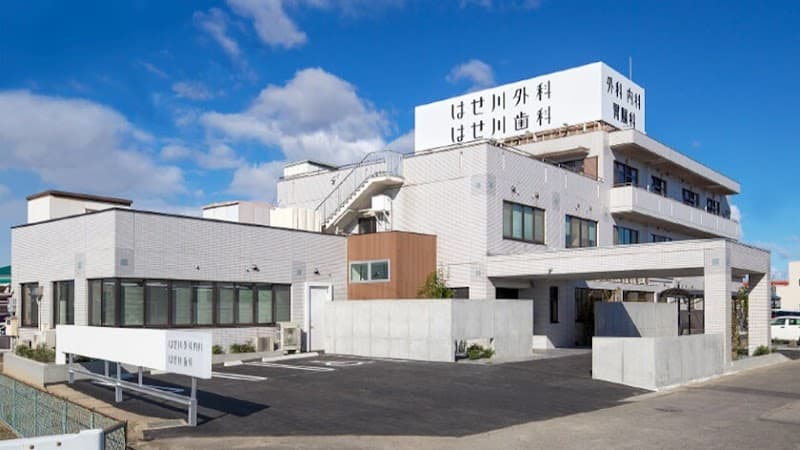はせ川歯科