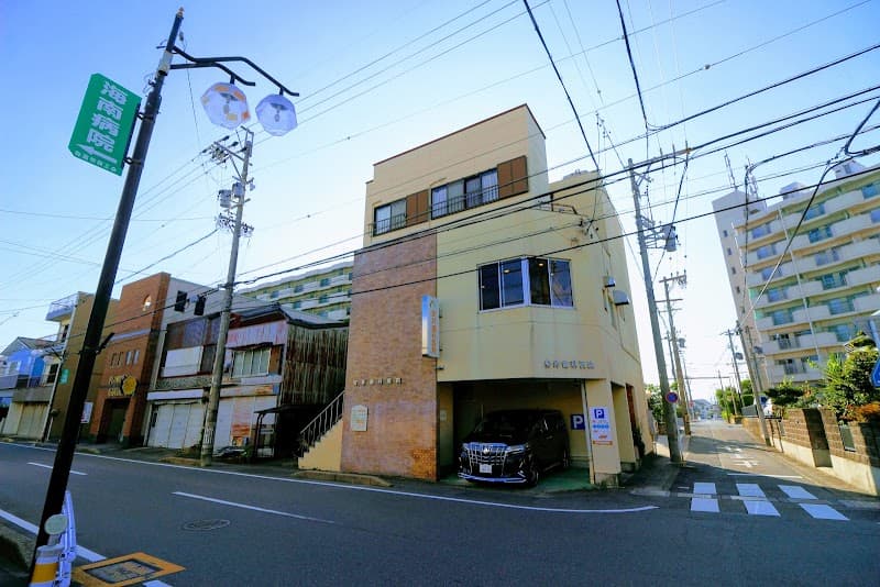 安井歯科医院