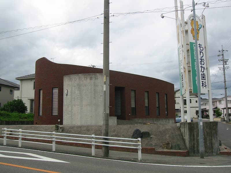 もりおか歯科