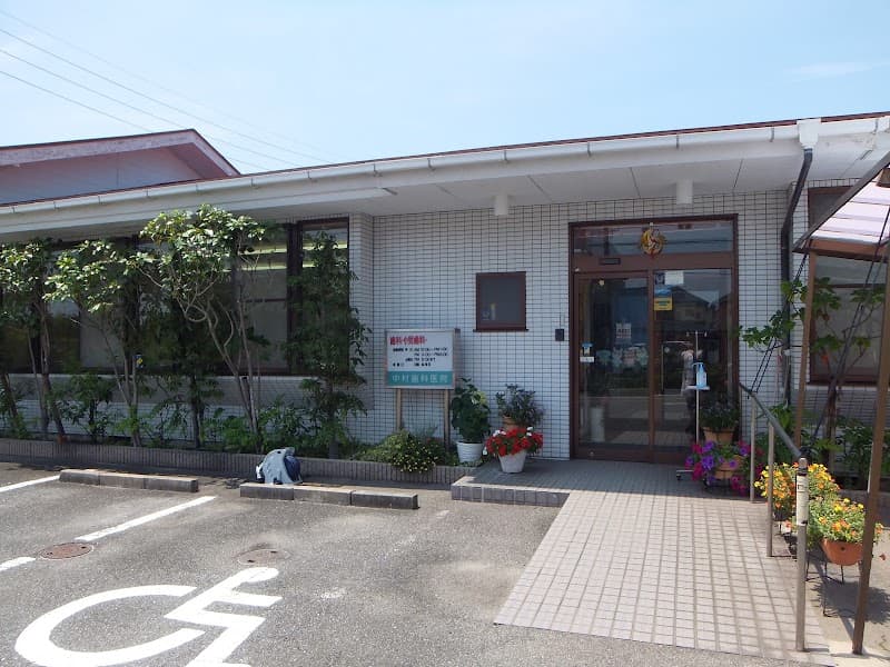 中村歯科医院