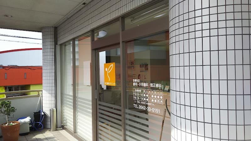 ゆう歯科クリニック