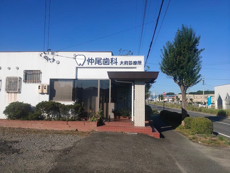 医療法人豊峰会 仲尾歯科 大府診療所