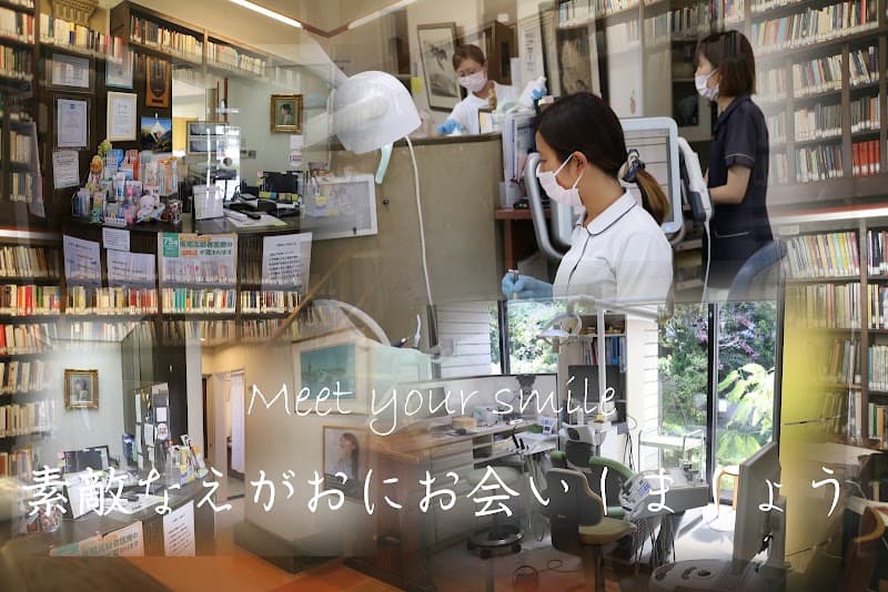 わしづか歯科