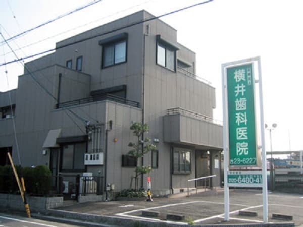 医療法人 横井歯科医院