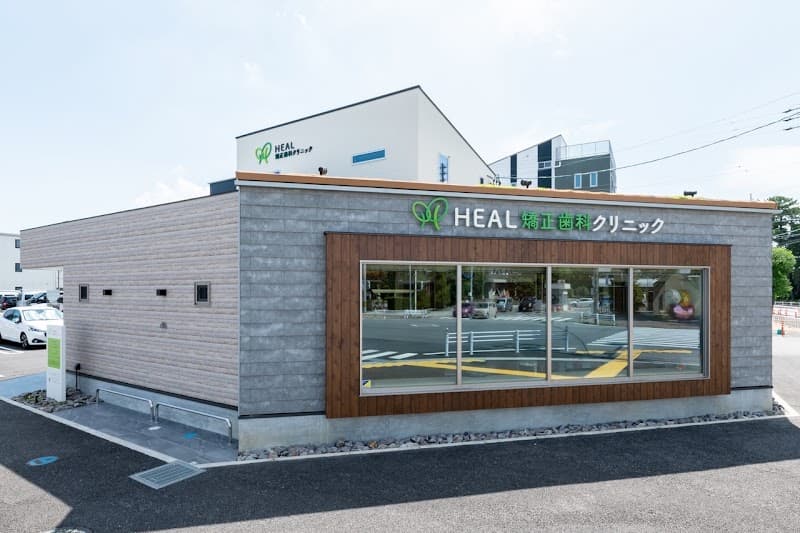 医療法人HEAL