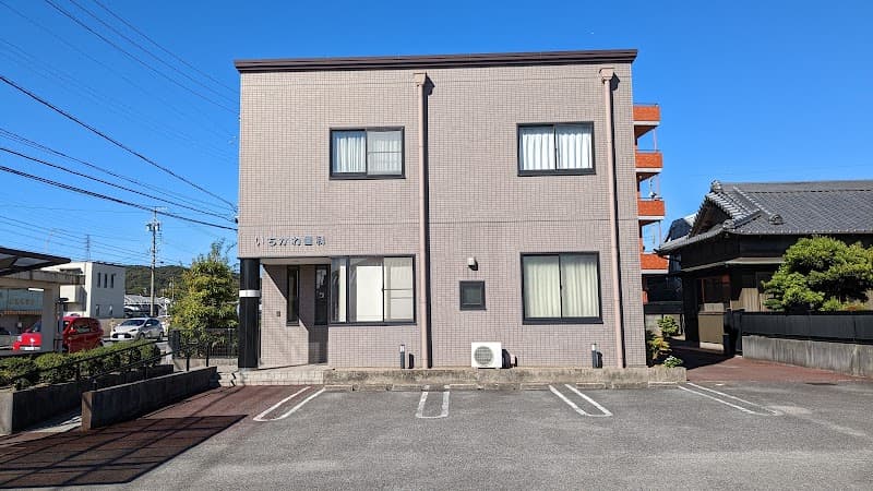 いちかわ歯科