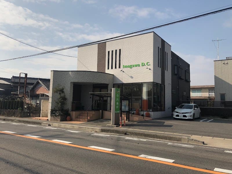 今川歯科