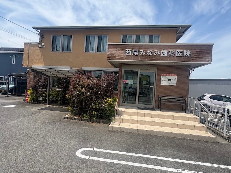 医療法人社団宏和会 西尾みなみ歯科医院