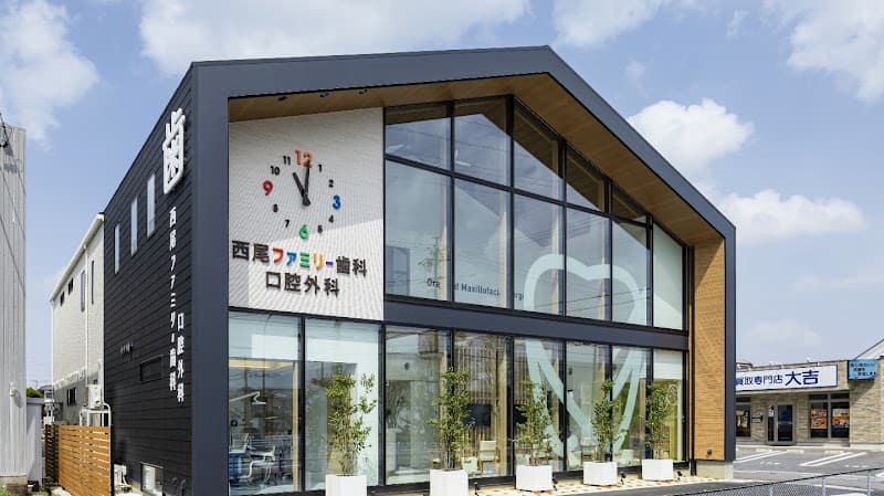 西尾ファミリー歯科口腔外科