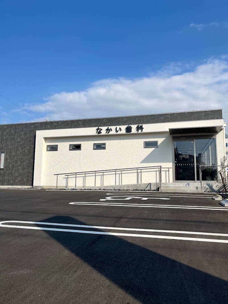 なかい歯科