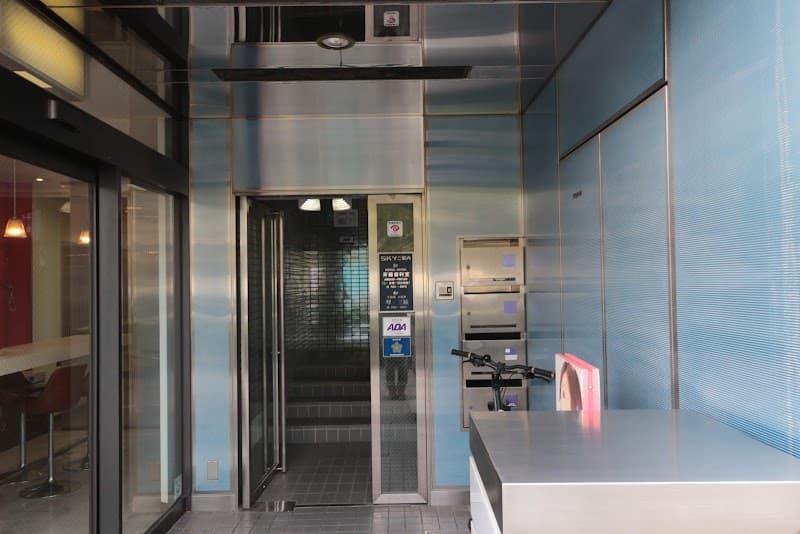 DENTAL OFFICE 斉藤歯科室