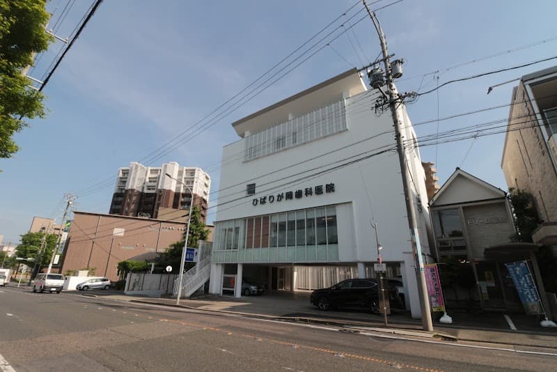 ひばりが岡歯科医院