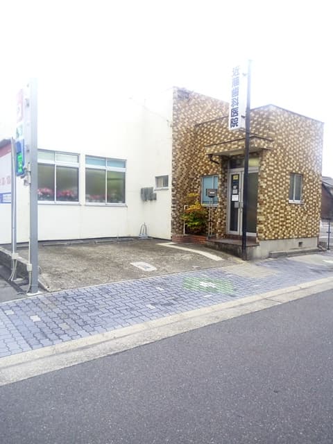 近藤歯科医院