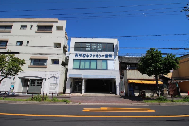 おかむらファミリー歯科