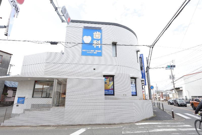 マサキ歯科クリニック