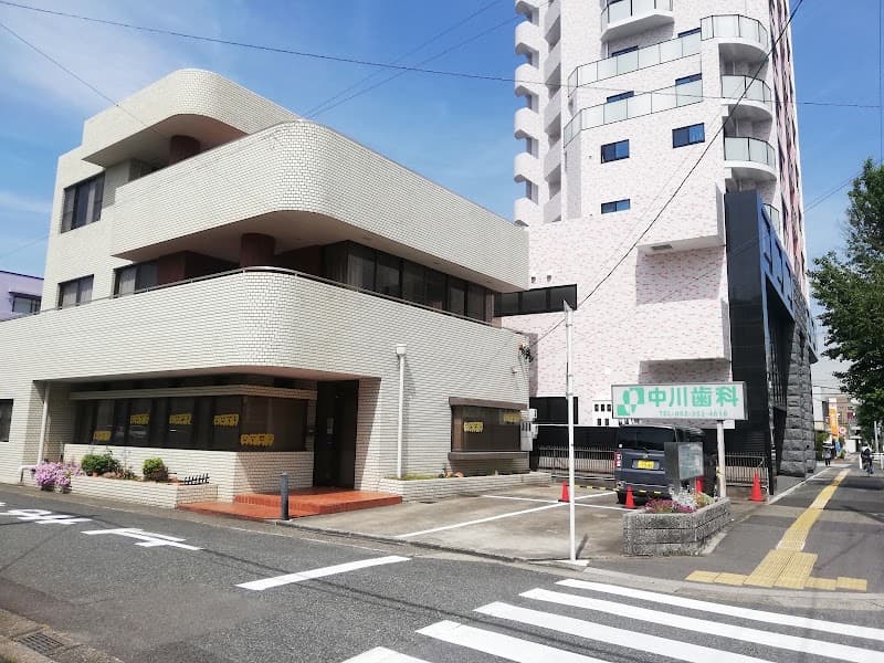 中川歯科