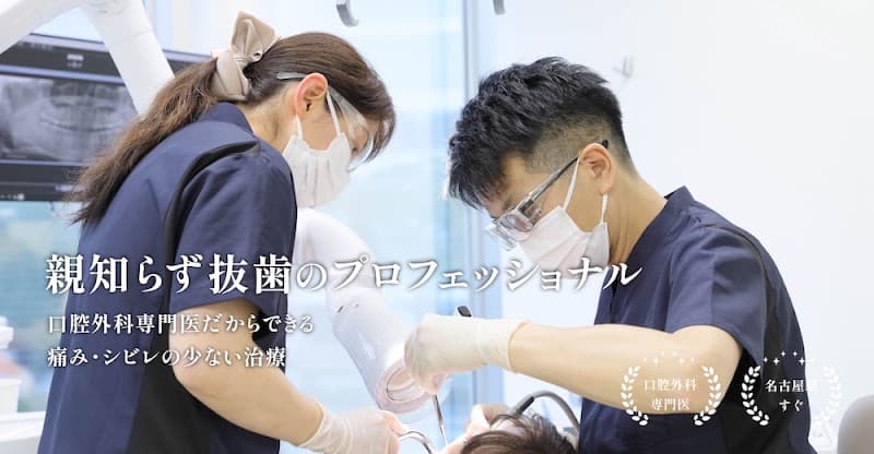 鈴木デンタルクリニック