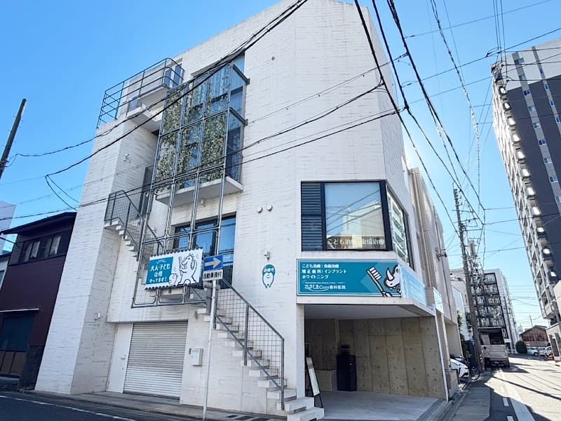 ささしまCozy歯科医院