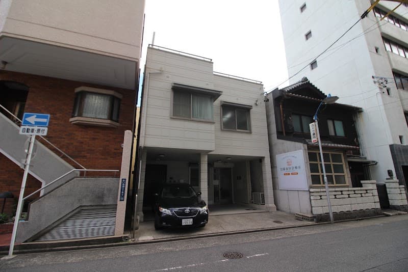 加藤歯科診療所